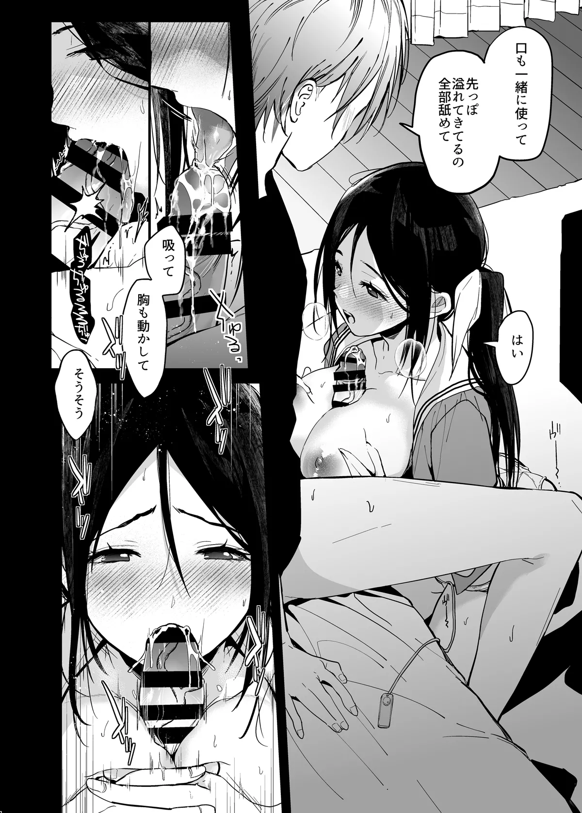 恋愛脳短編集 Page.47