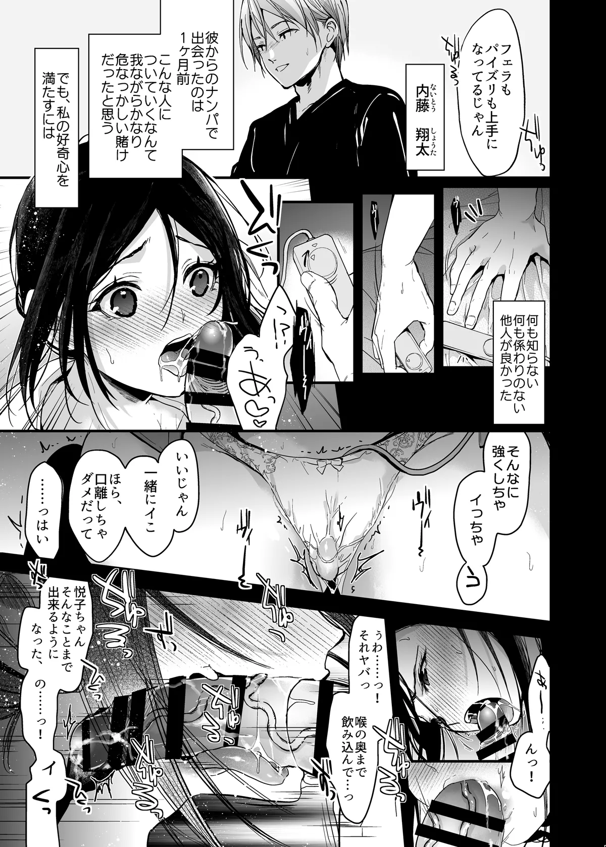 恋愛脳短編集 Page.48