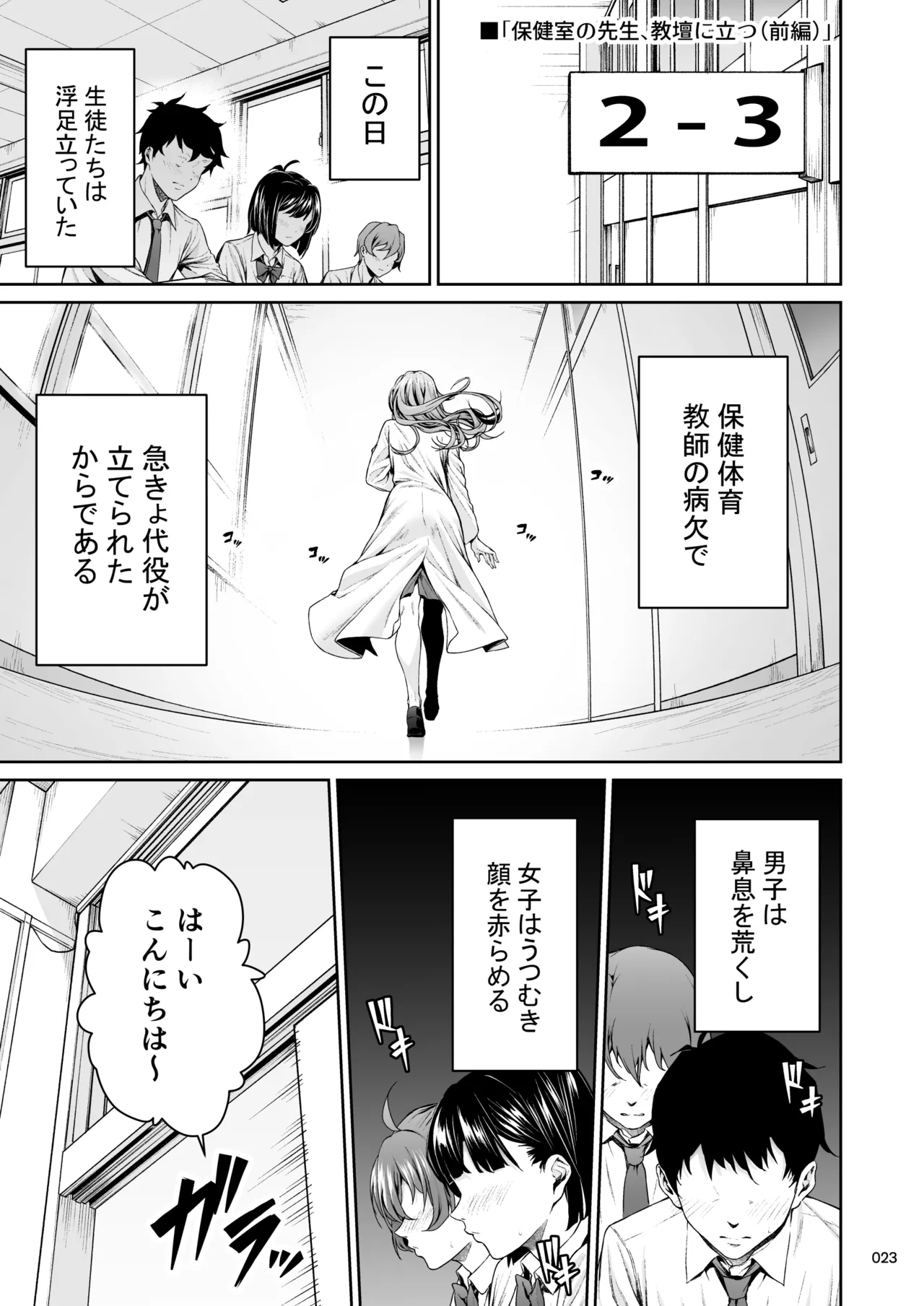 職場の先輩2.5 Page.22
