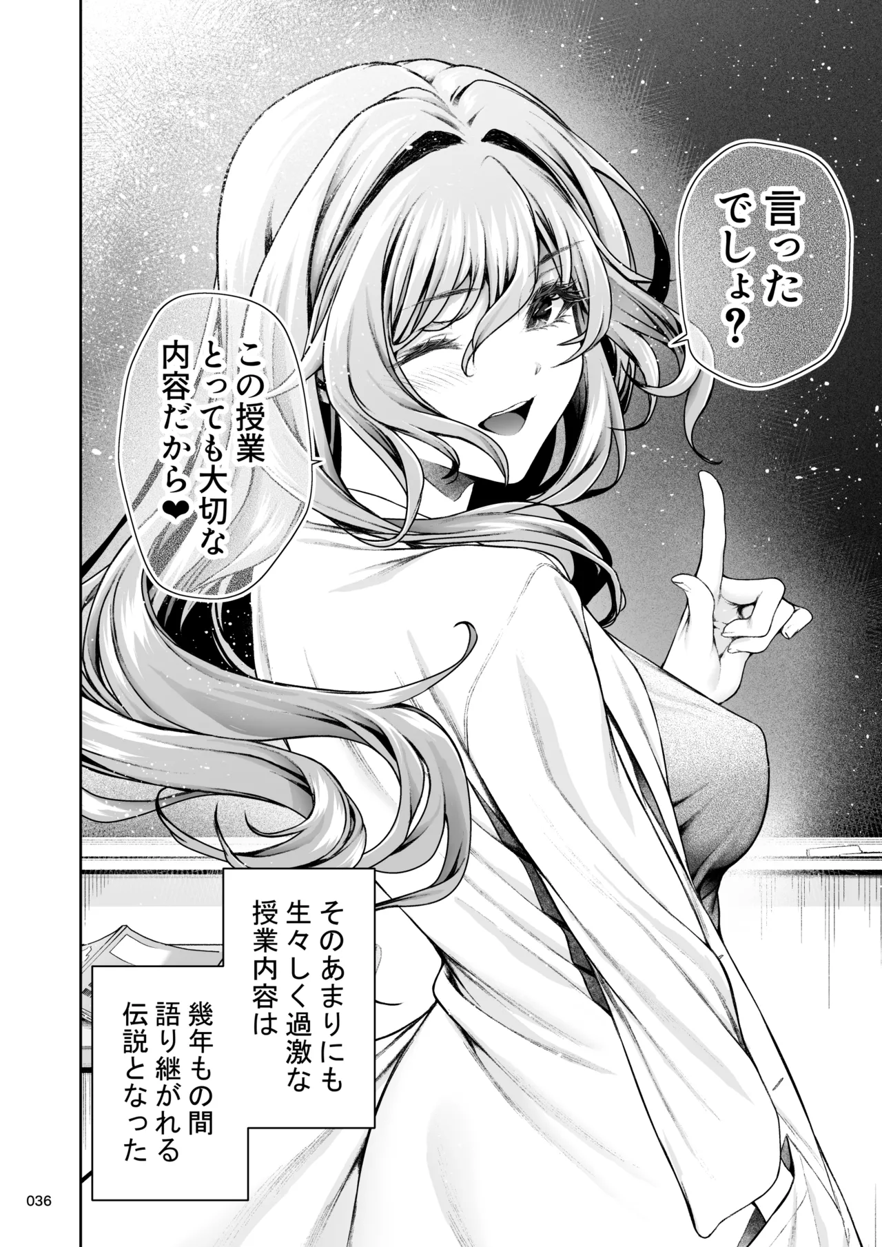 職場の先輩2.5 Page.35