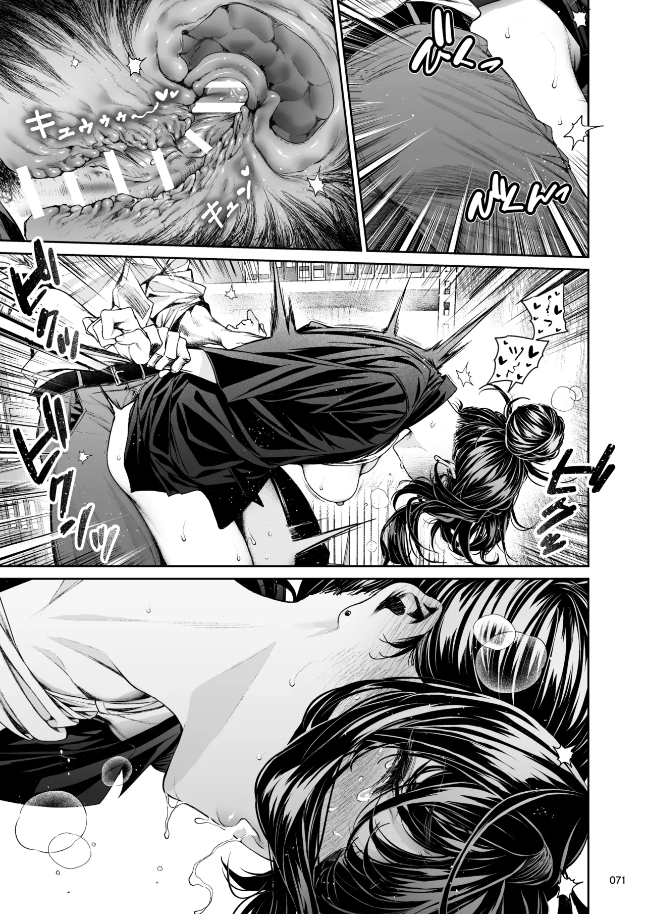 職場の先輩2.5 Page.70