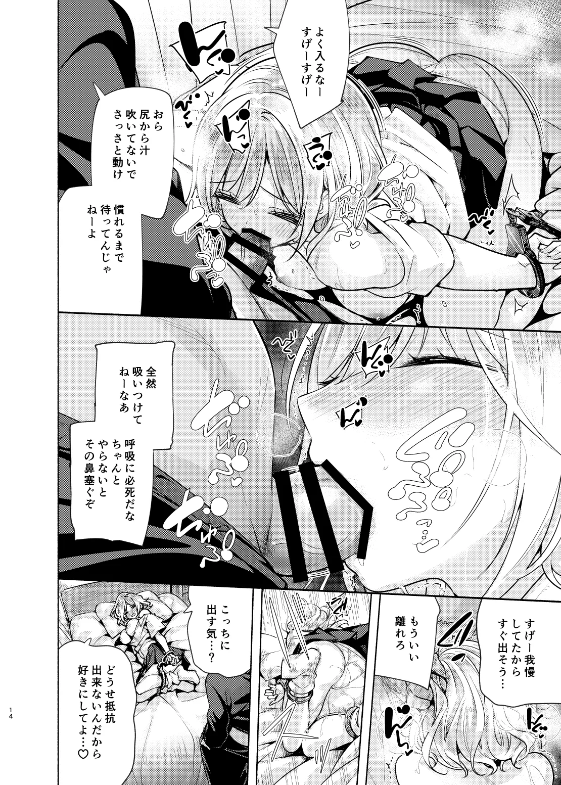 彼女の親友でドМなギャルが押しかけて来た Page.15
