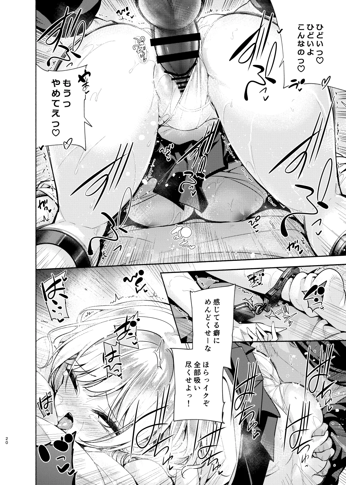 彼女の親友でドМなギャルが押しかけて来た Page.21