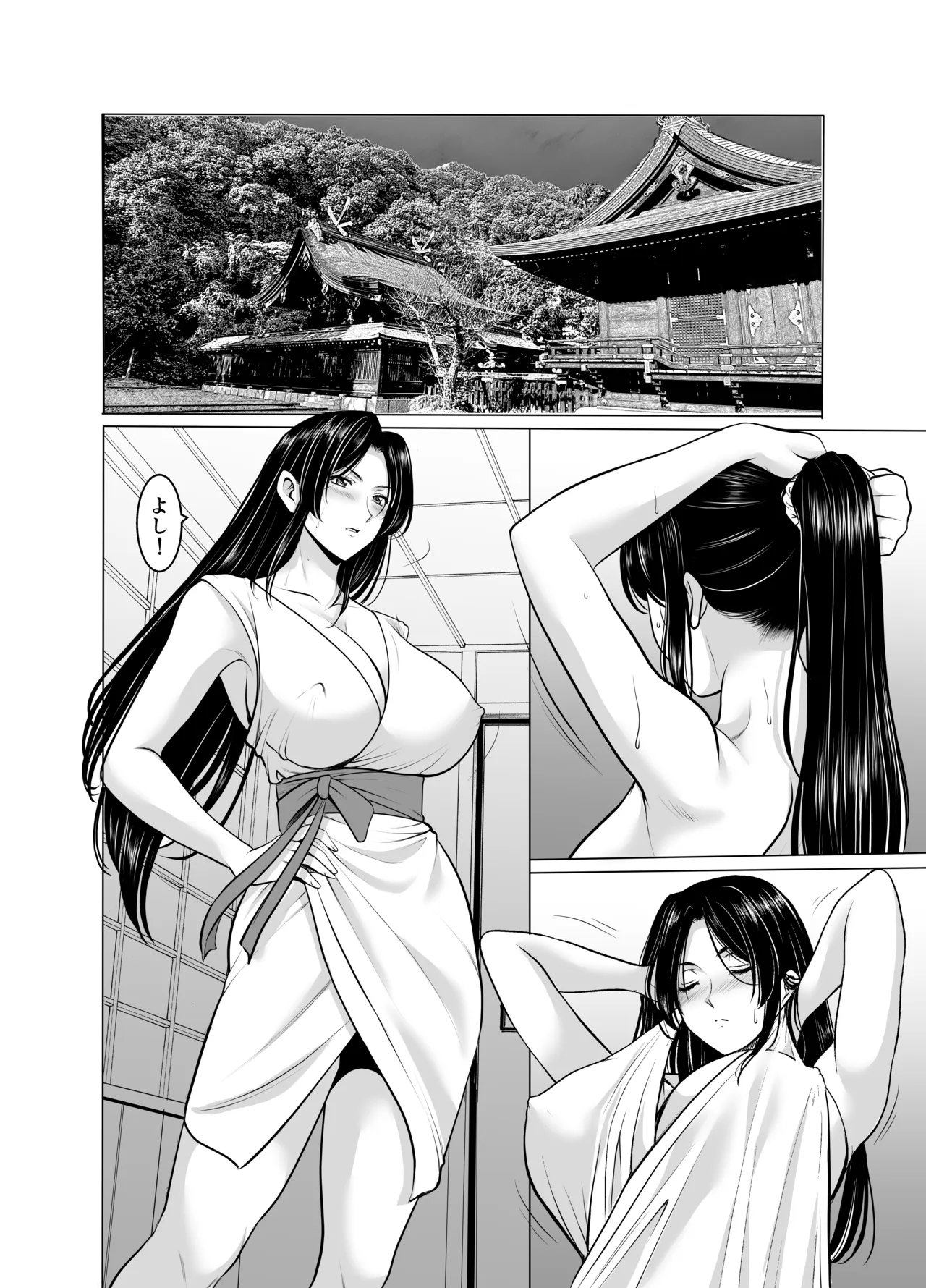 人妻陰陽師サクヤ3 寝取り篇 Page.6