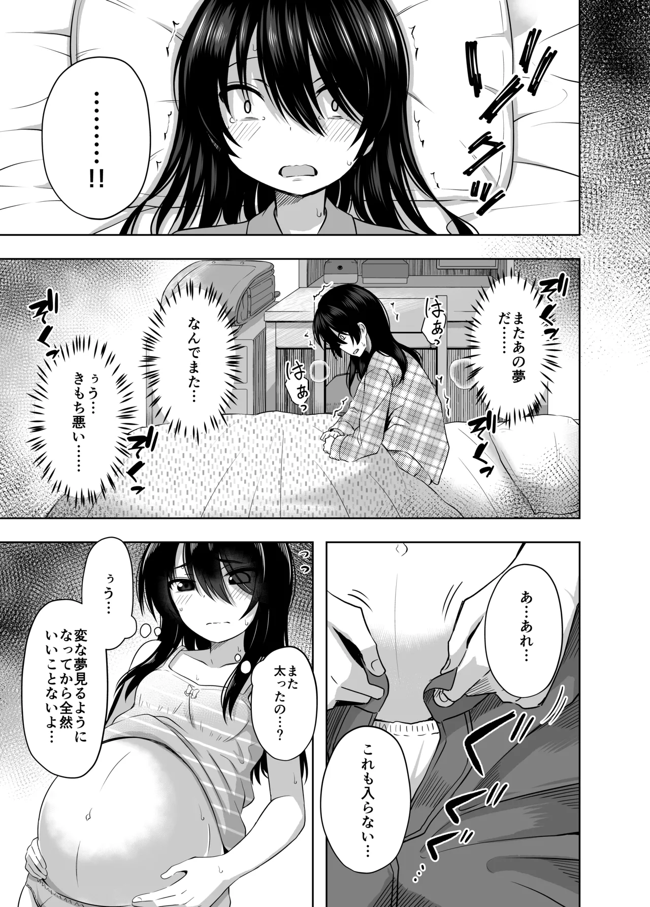 小◯生で妊娠して赤ちゃん産んじゃいました 総集編 Page.101