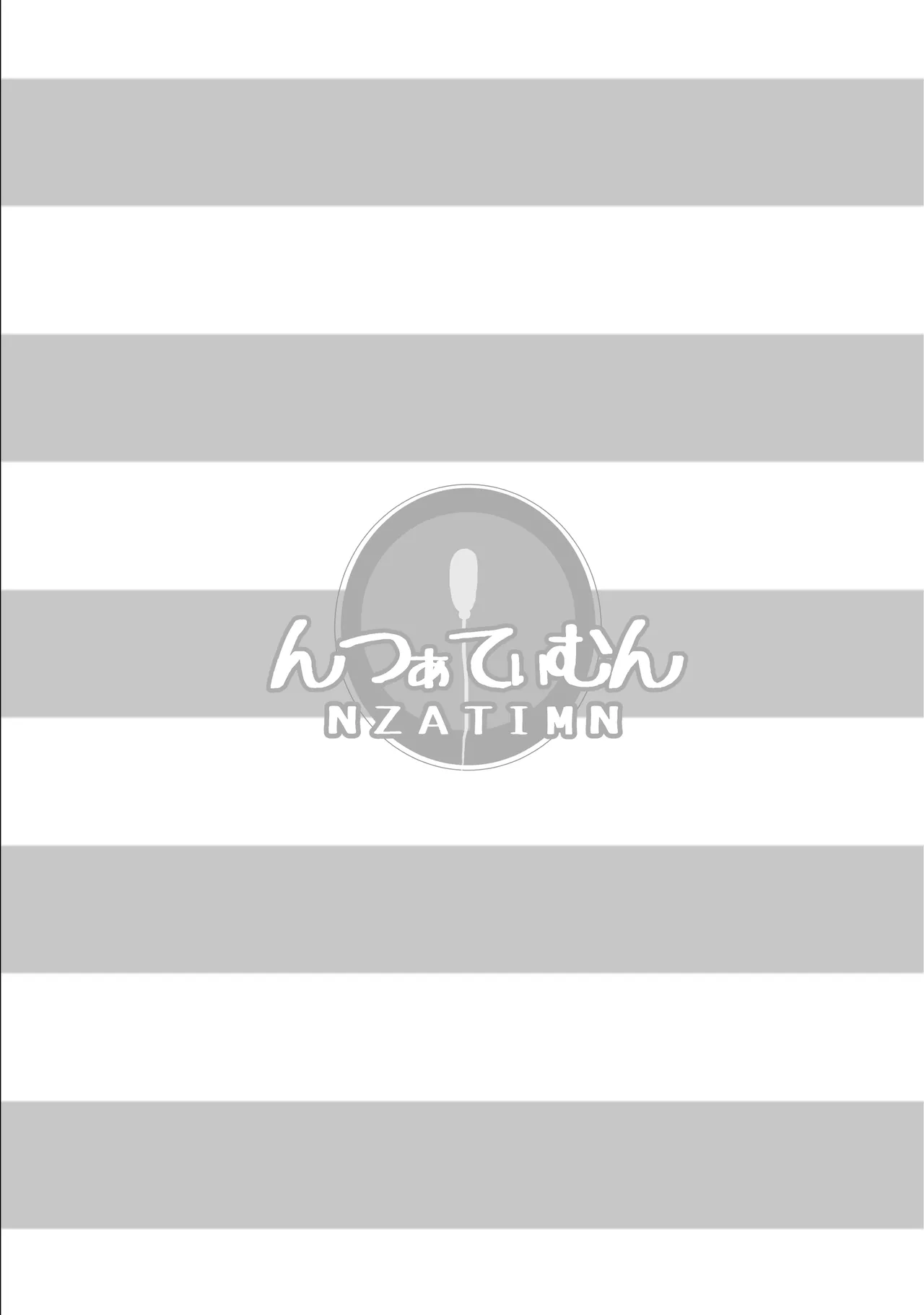 小◯生で妊娠して赤ちゃん産んじゃいました 総集編 Page.154