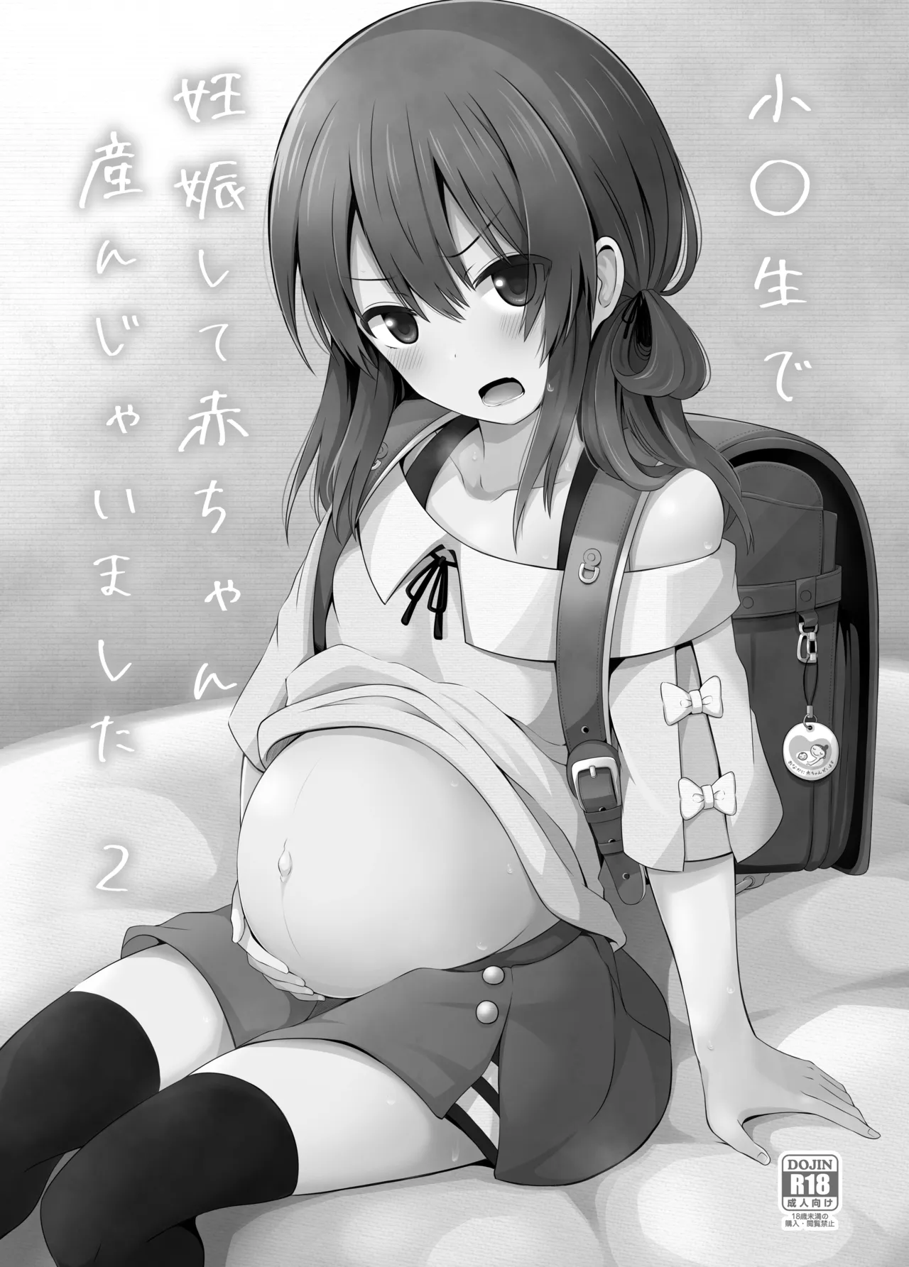 小◯生で妊娠して赤ちゃん産んじゃいました 総集編 Page.35