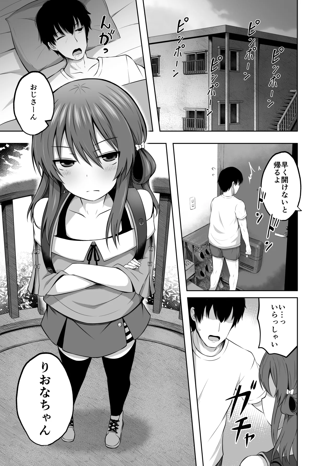 小◯生で妊娠して赤ちゃん産んじゃいました 総集編 Page.37