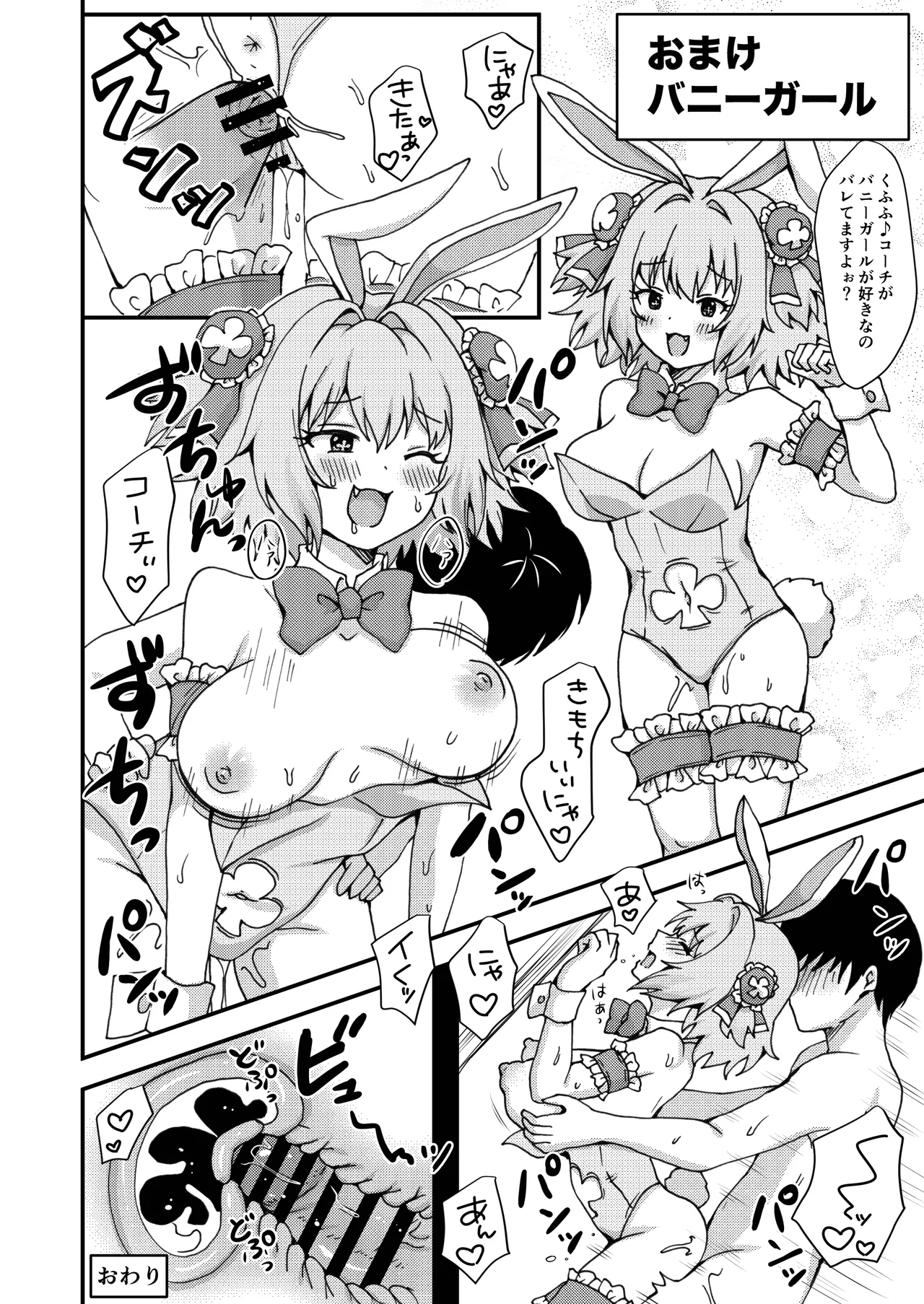 パインがいっぱい本 Page.18