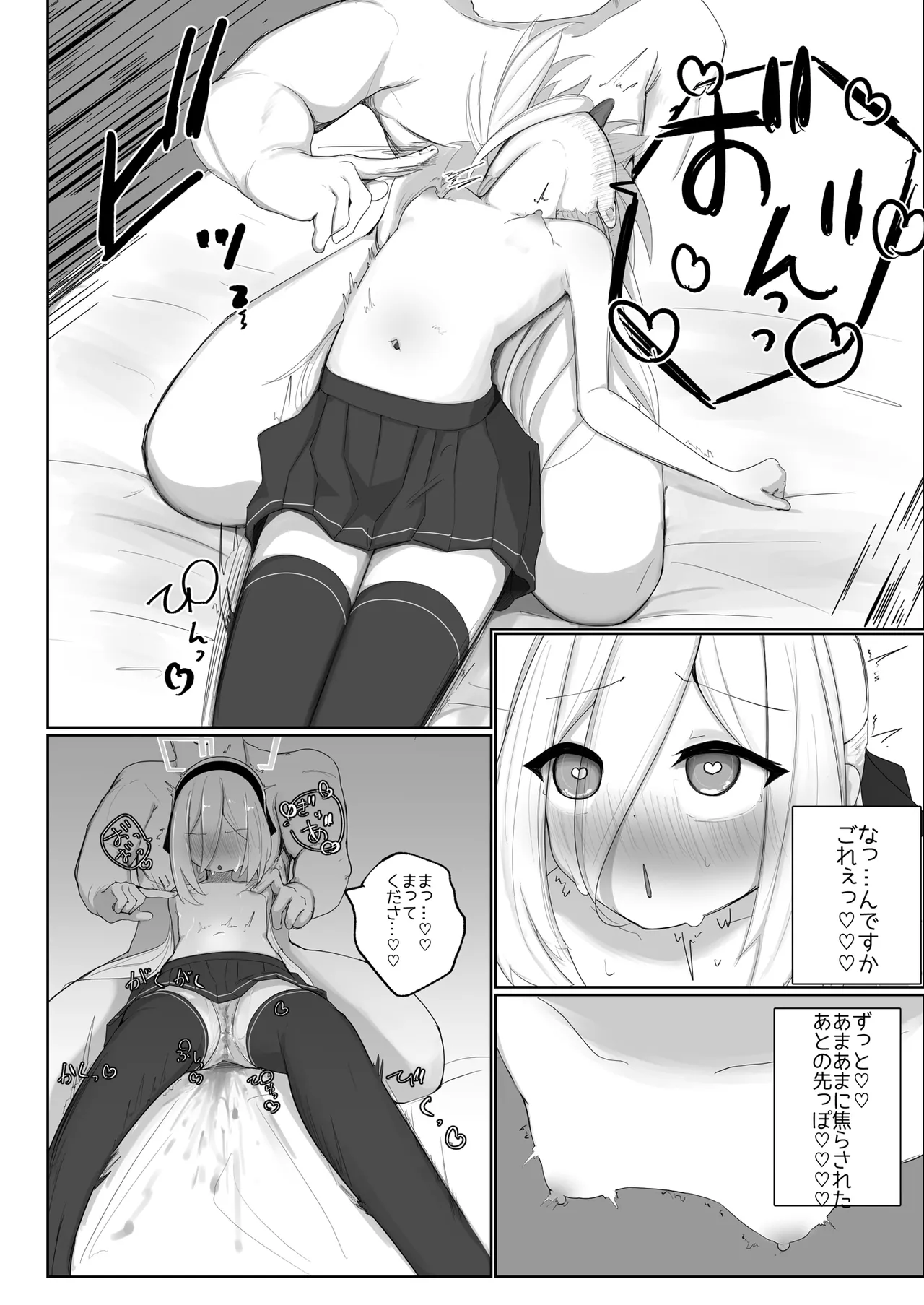 ケイちゃん えっちしよ！ Page.10