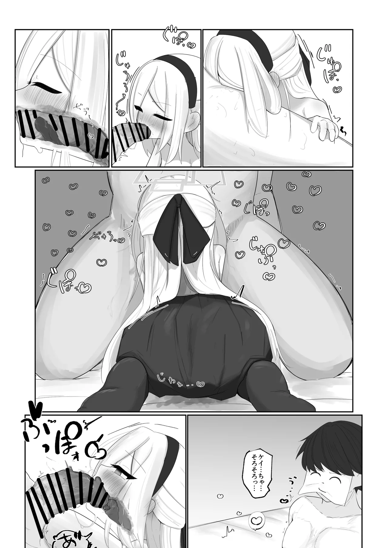 ケイちゃん えっちしよ！ Page.15