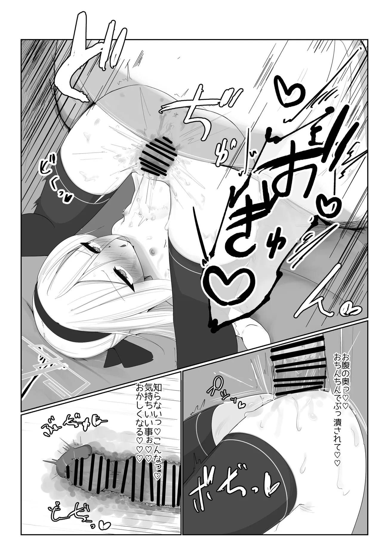 ケイちゃん えっちしよ！ Page.18