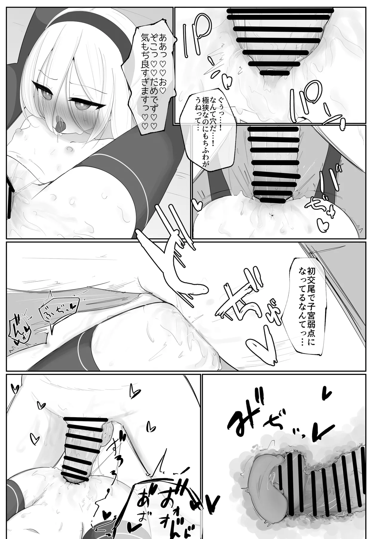 ケイちゃん えっちしよ！ Page.19
