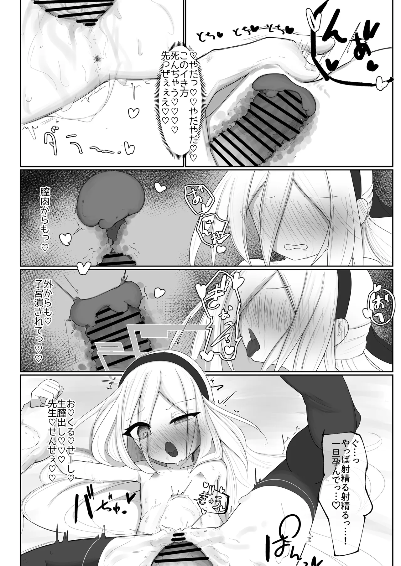 ケイちゃん えっちしよ！ Page.21