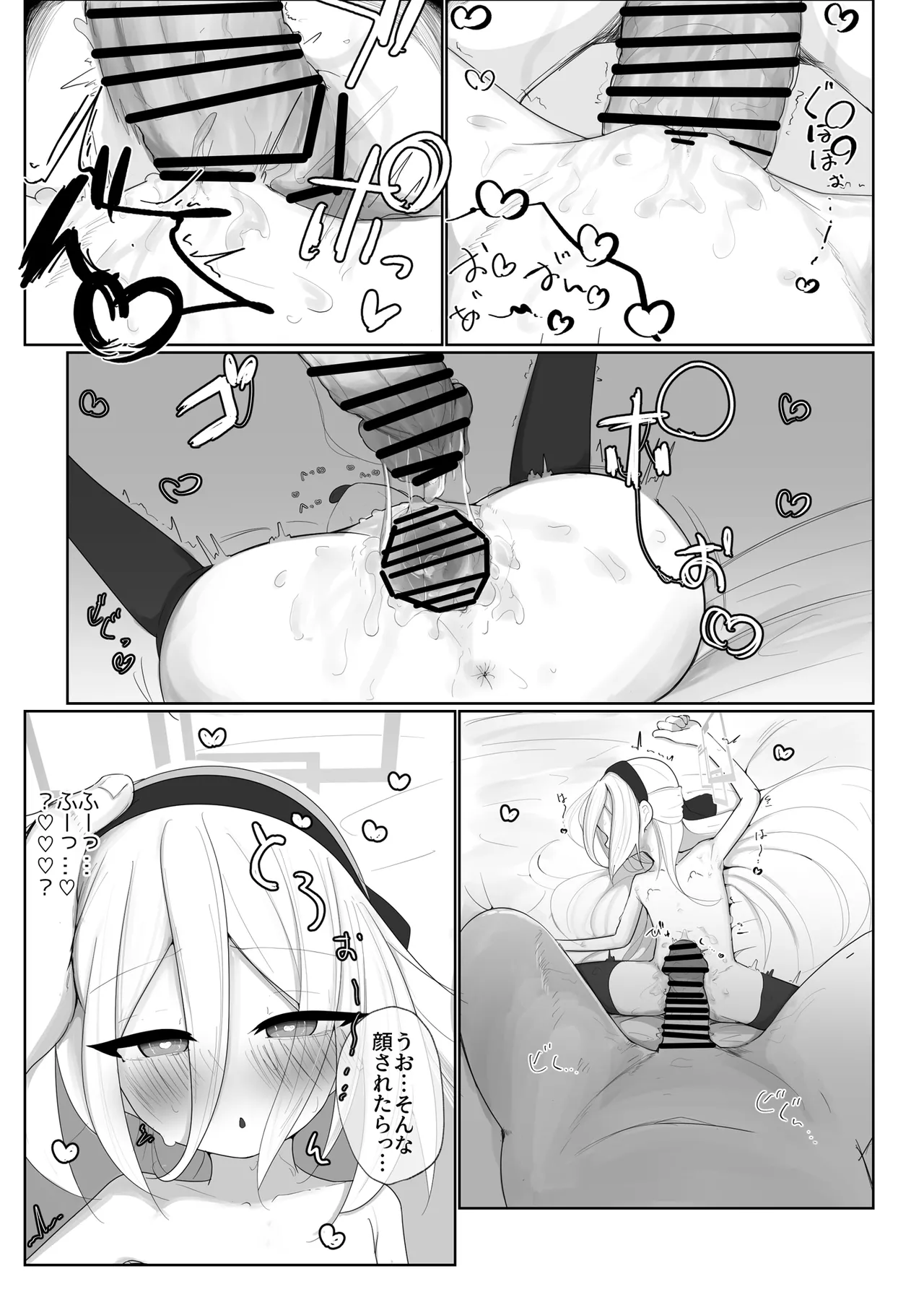 ケイちゃん えっちしよ！ Page.23
