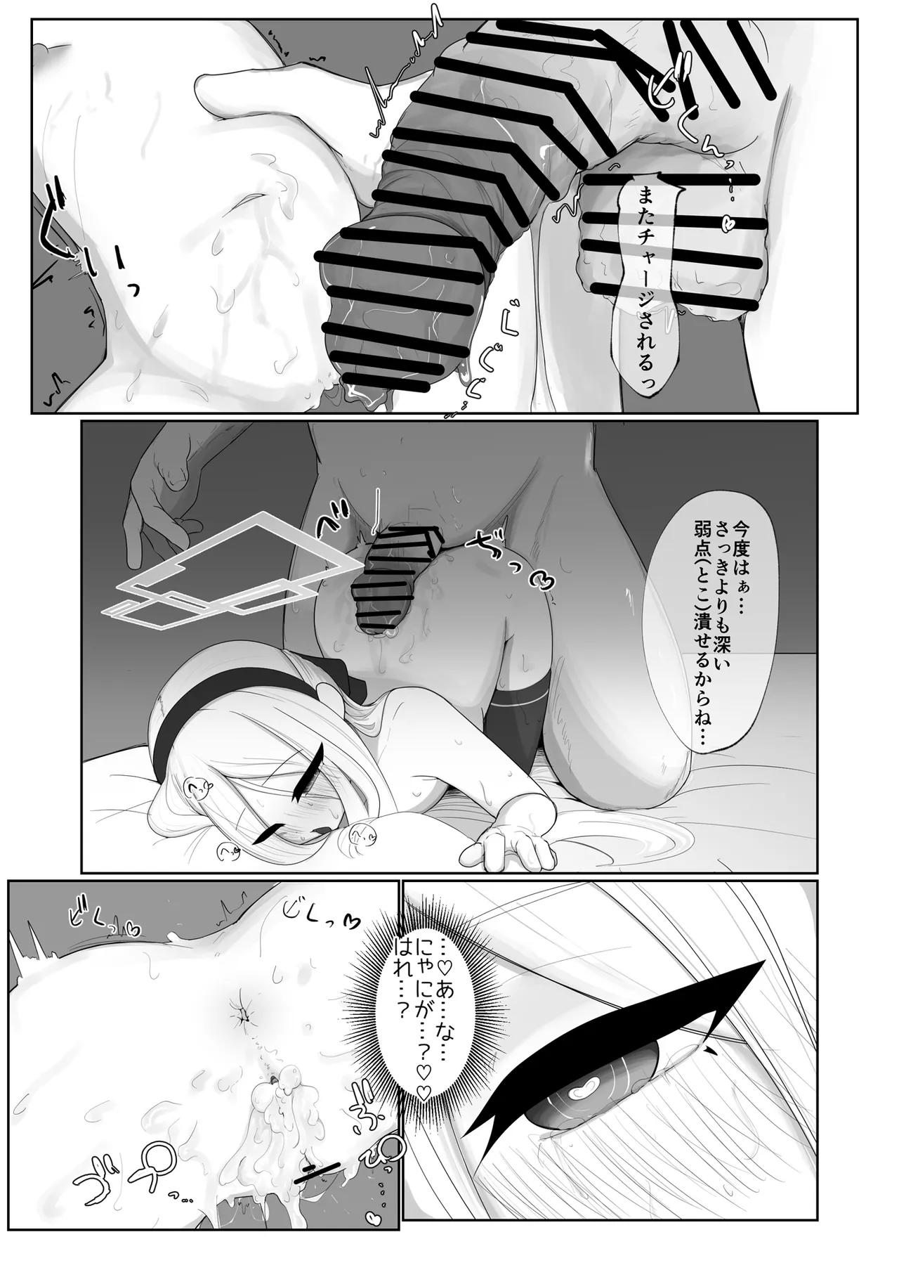 ケイちゃん えっちしよ！ Page.24