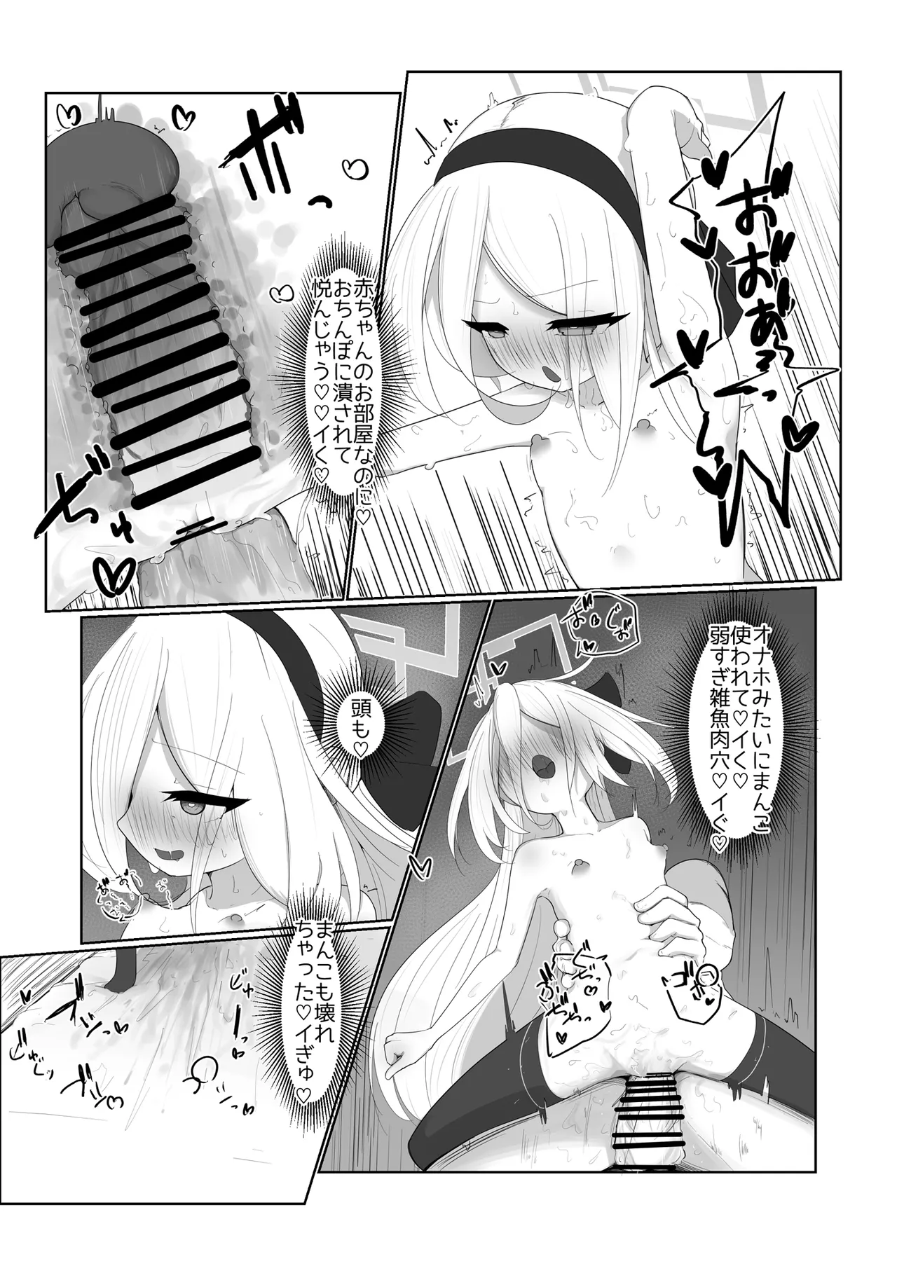 ケイちゃん えっちしよ！ Page.26