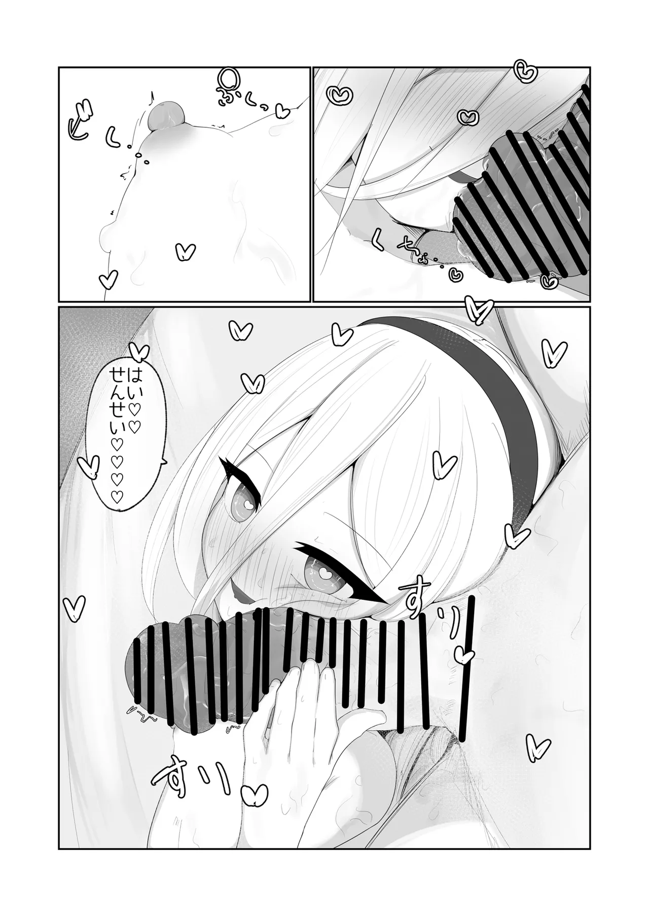 ケイちゃん えっちしよ！ Page.29