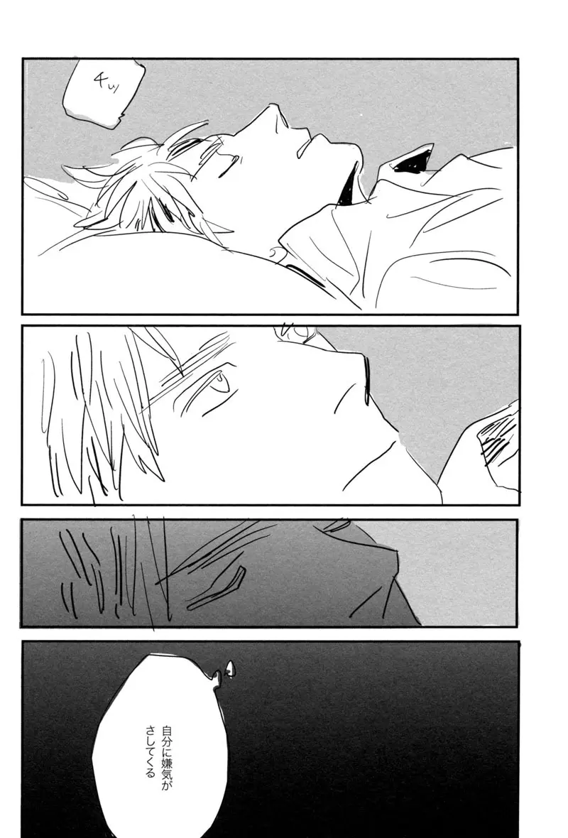 Un secreto Page.10