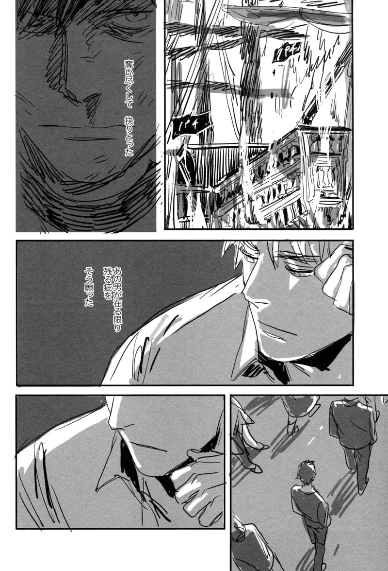 Un secreto Page.12