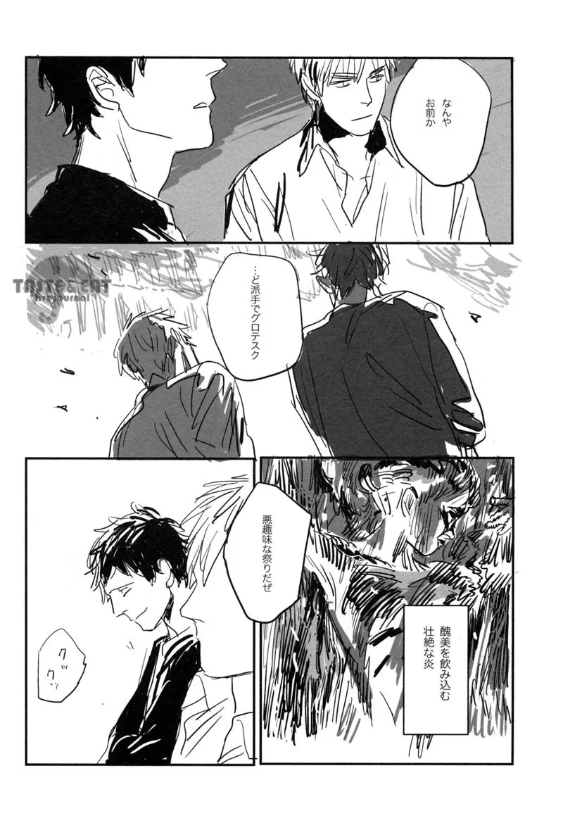 Un secreto Page.14