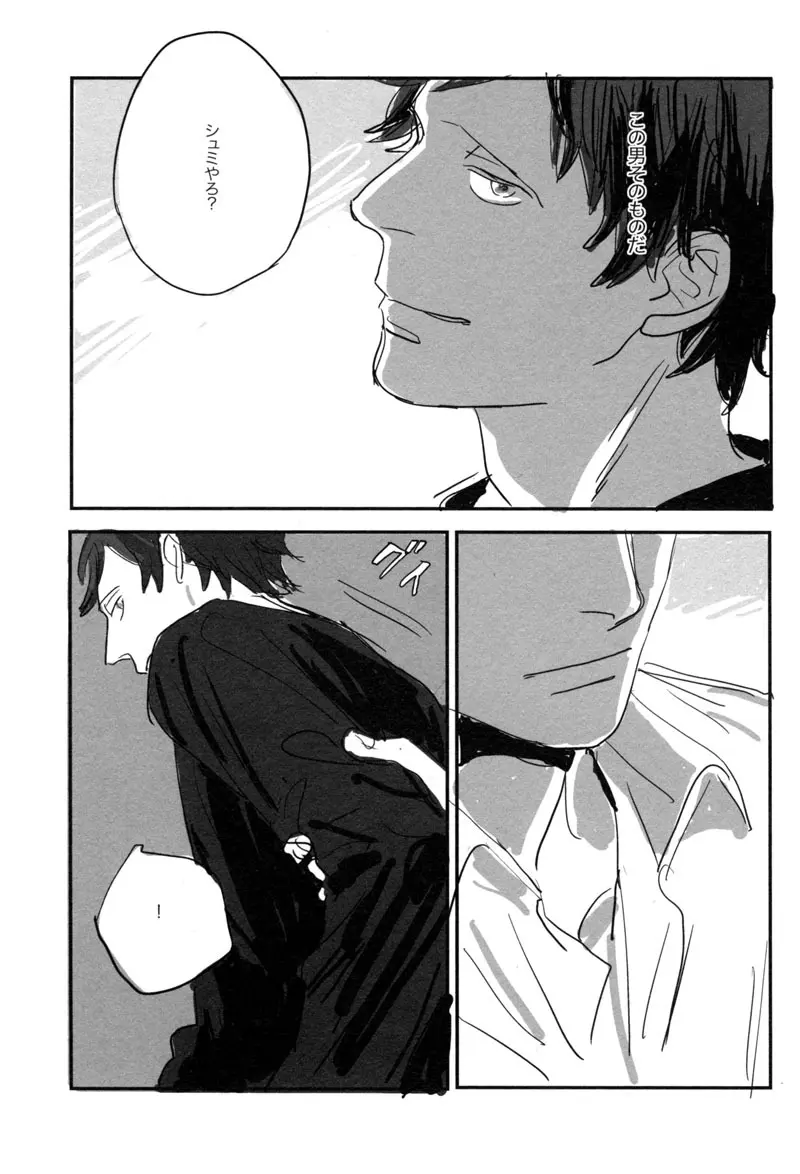 Un secreto Page.15