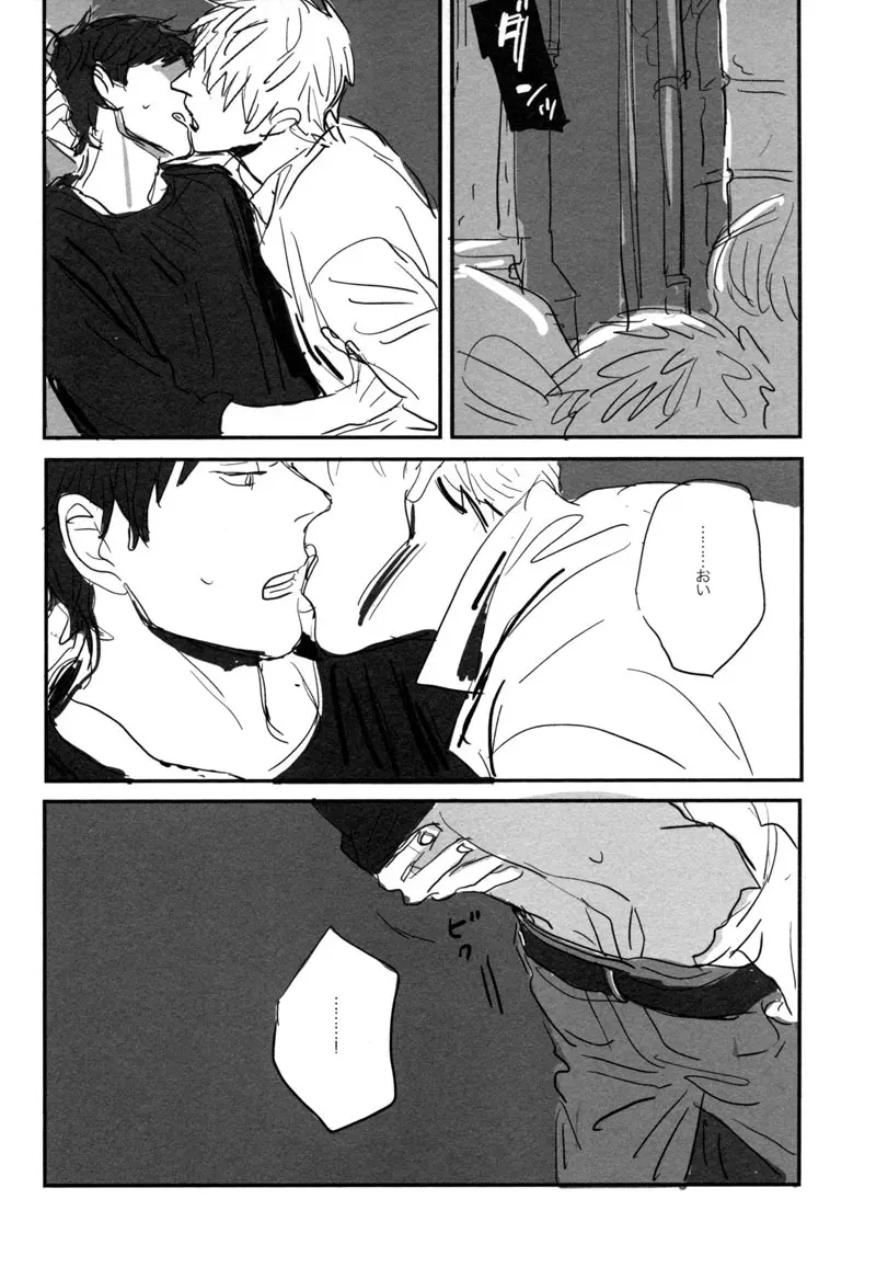 Un secreto Page.16