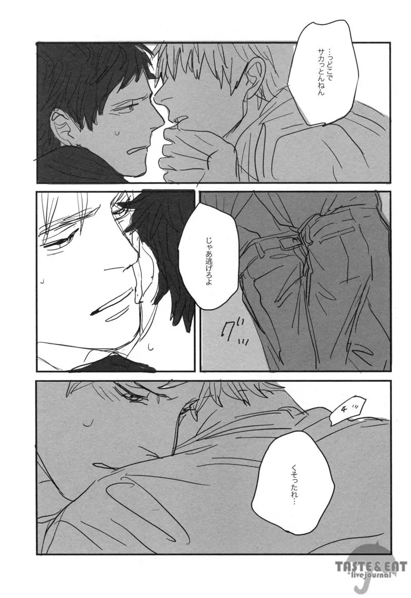 Un secreto Page.17