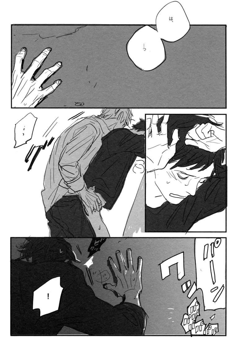 Un secreto Page.18