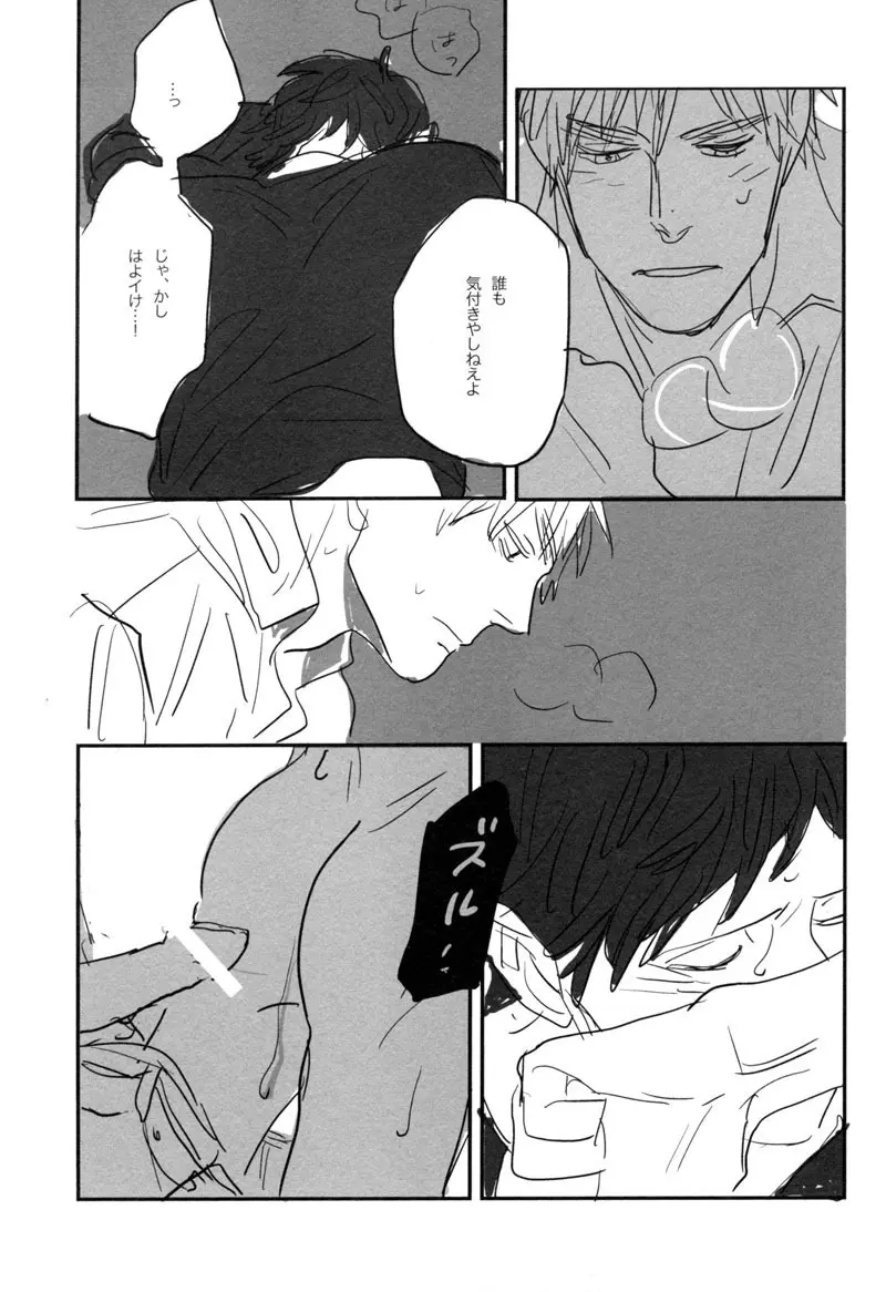Un secreto Page.19
