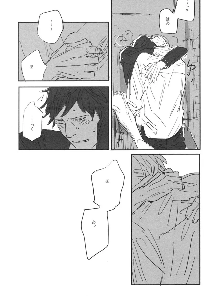 Un secreto Page.21