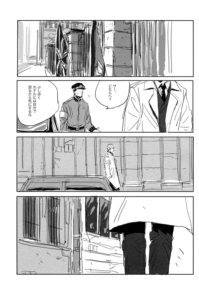 Un secreto Page.3