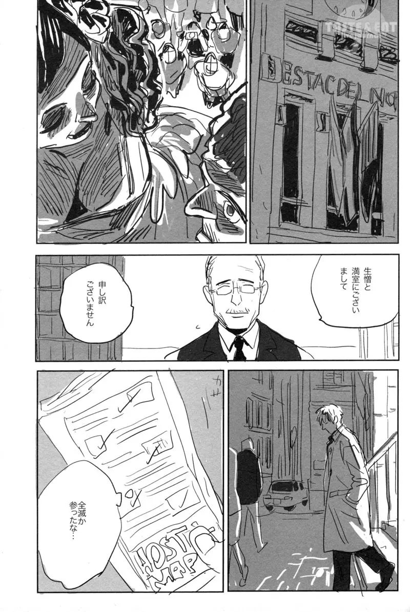 Un secreto Page.5