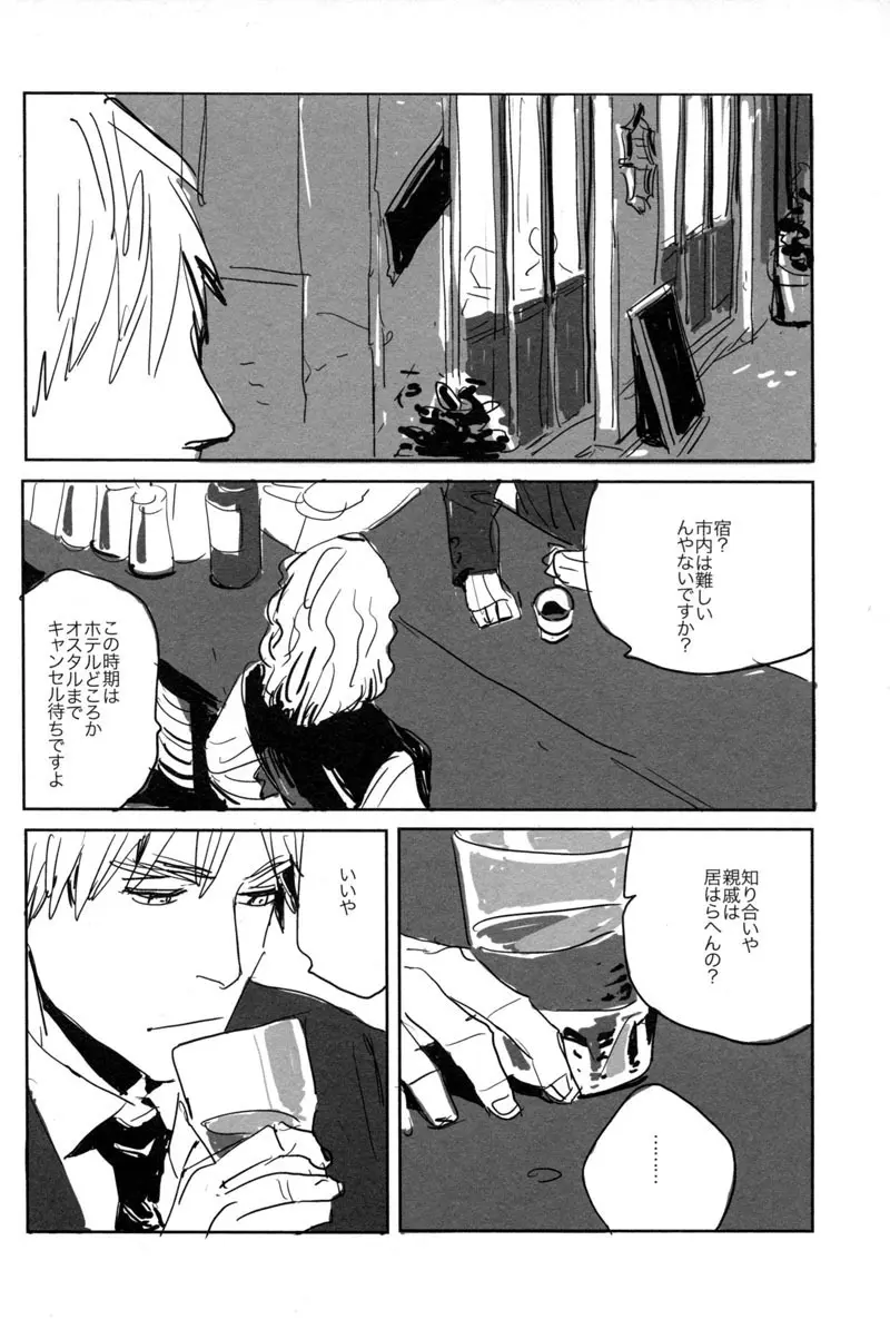 Un secreto Page.6