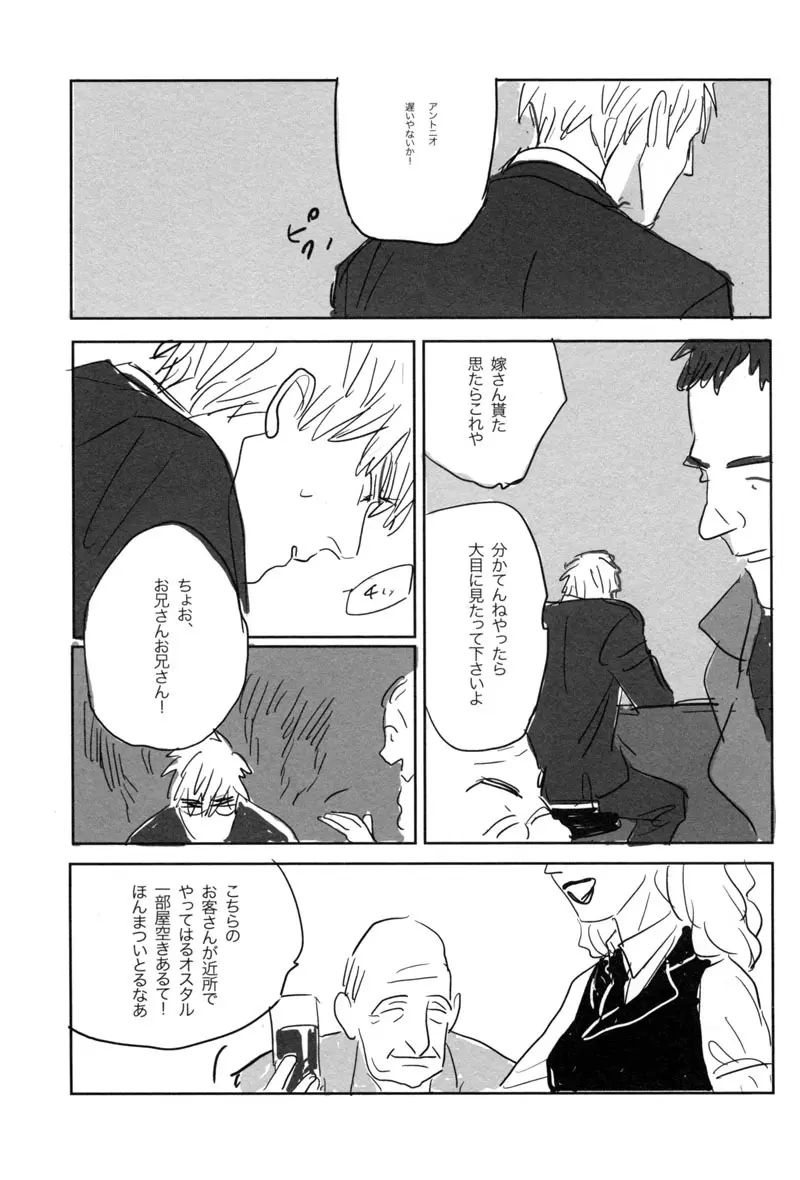 Un secreto Page.7