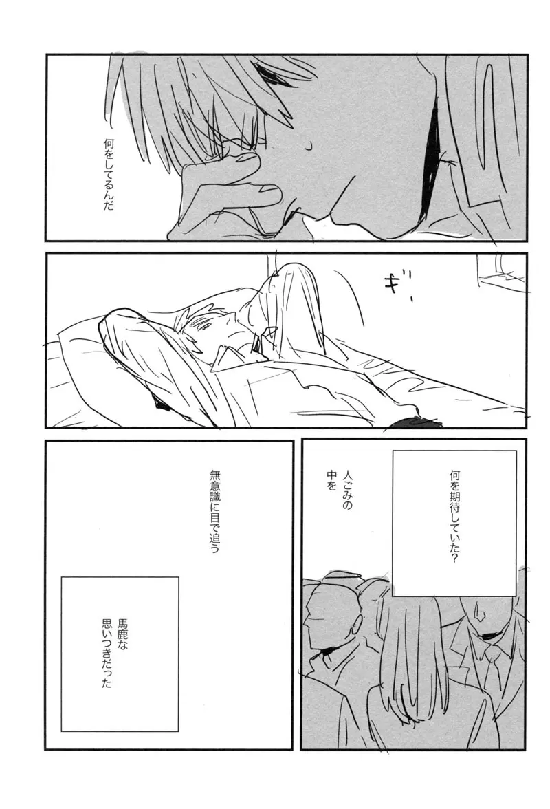 Un secreto Page.9
