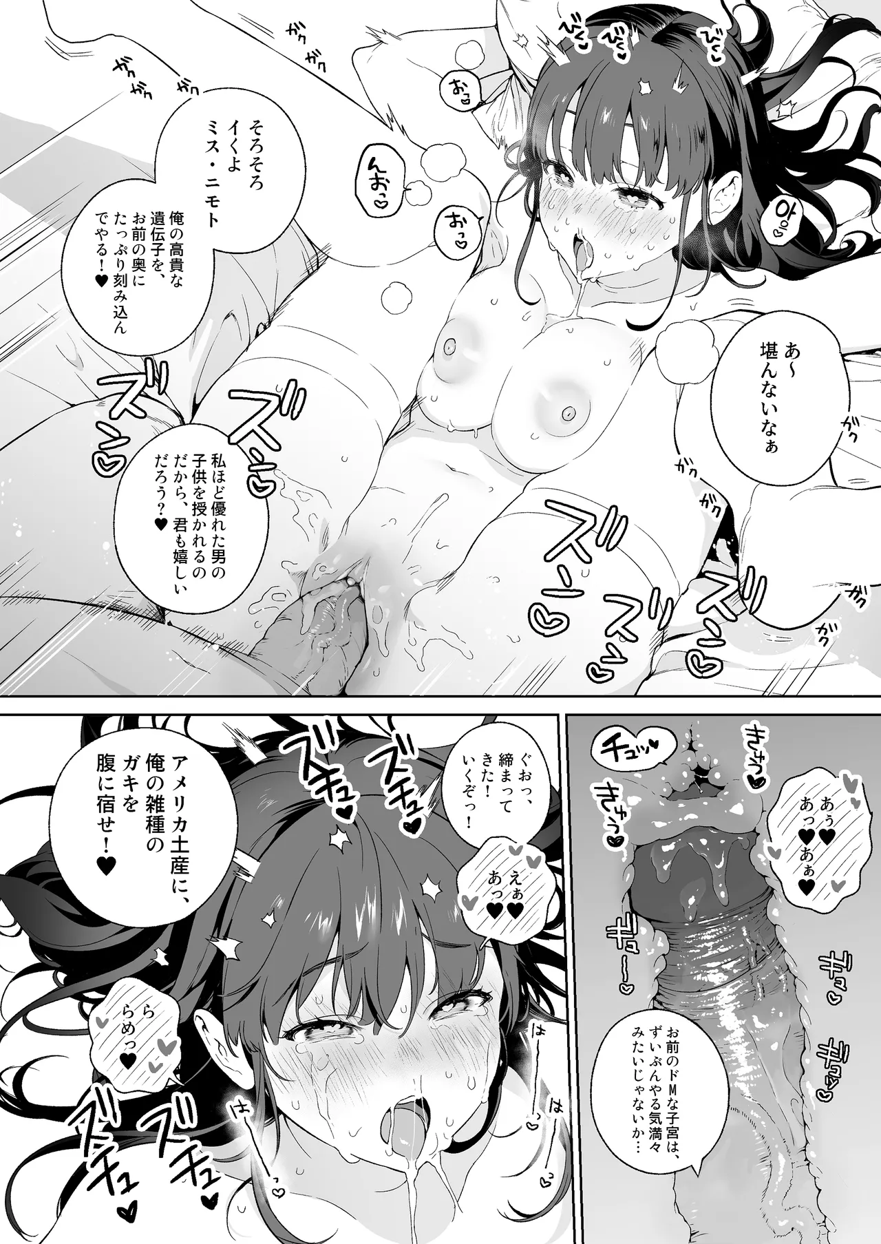 本映像は、今後100年間にわたり非公開とされる [書換え版] Page.14