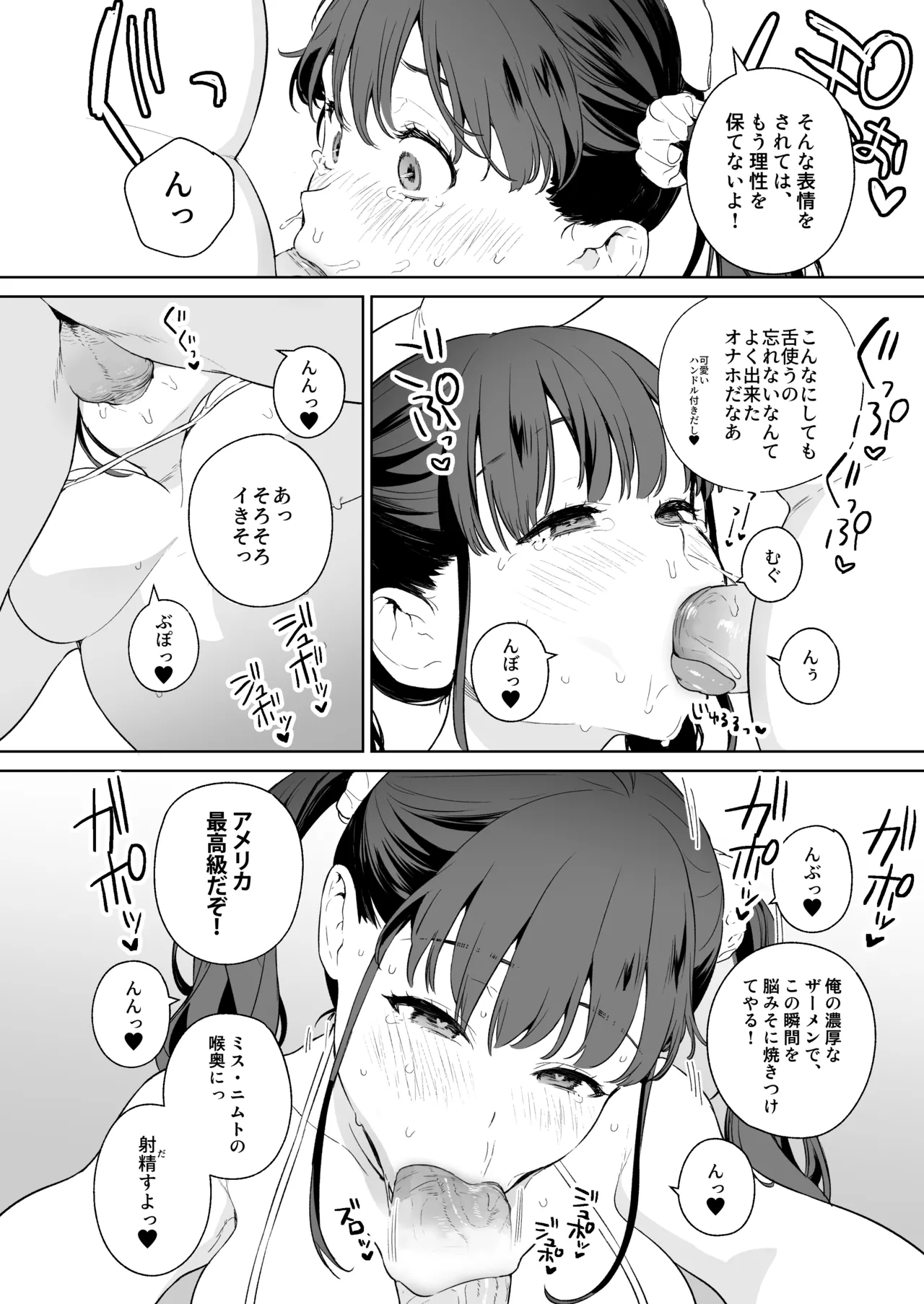 本映像は、今後100年間にわたり非公開とされる [書換え版] Page.4