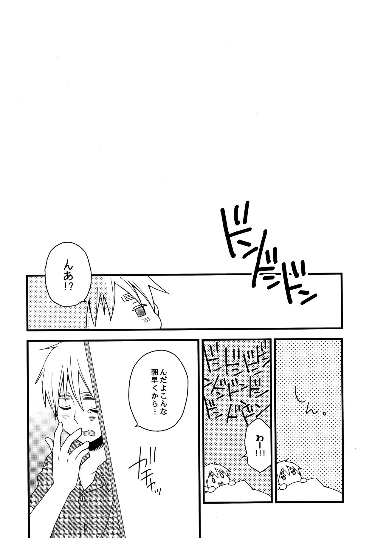 親分はメイド様 Page.5