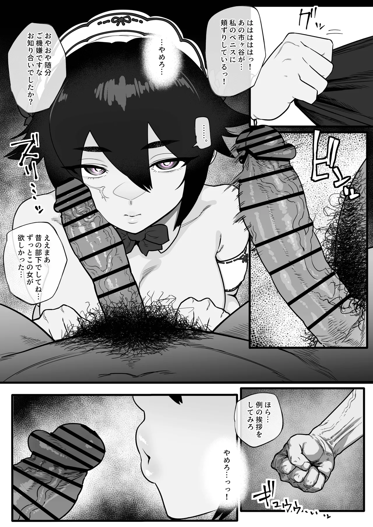 特命捜査官市ヶ谷凛样本+設定画 Page.8