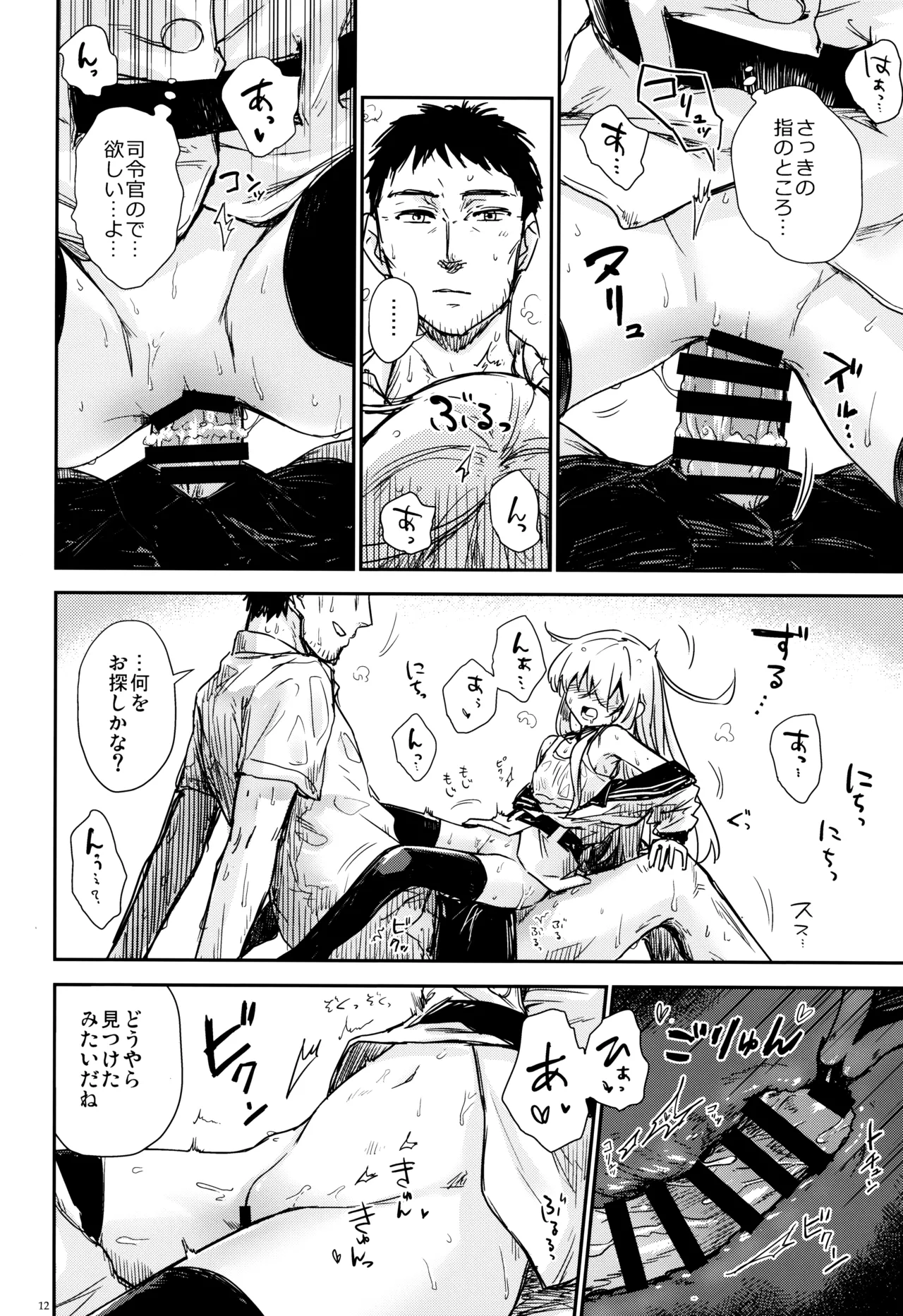信頼できる加湿器の使い方 Page.11