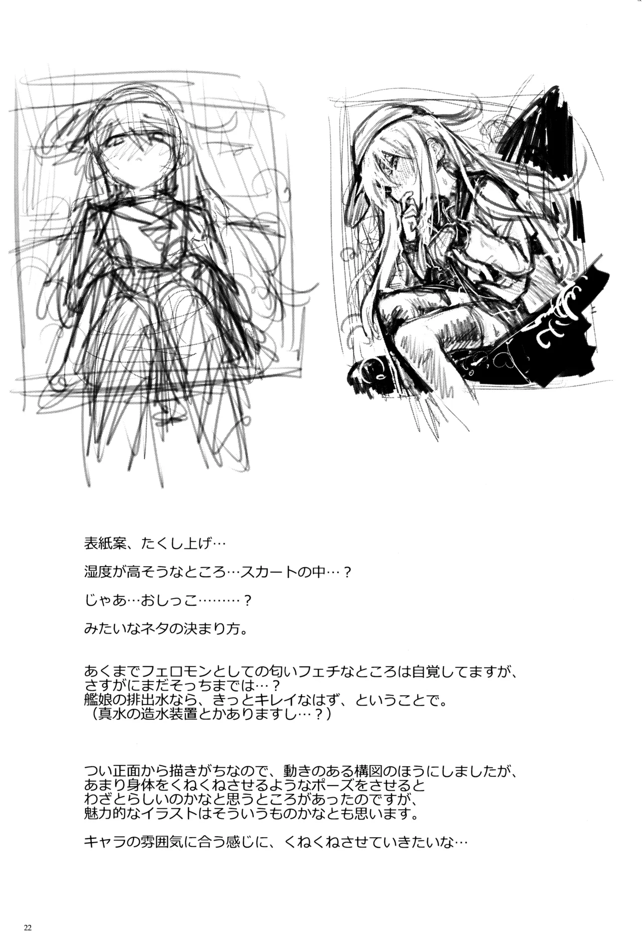 信頼できる加湿器の使い方 Page.21