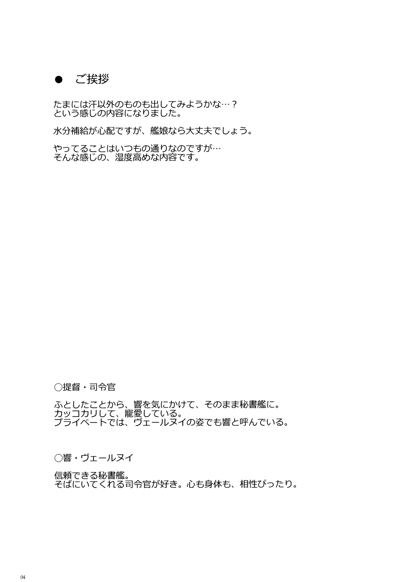 信頼できる加湿器の使い方 Page.3