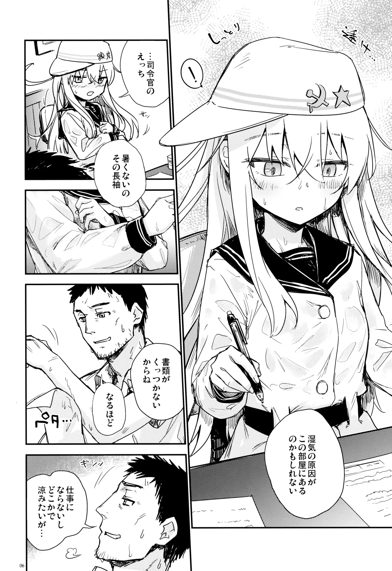 信頼できる加湿器の使い方 Page.5
