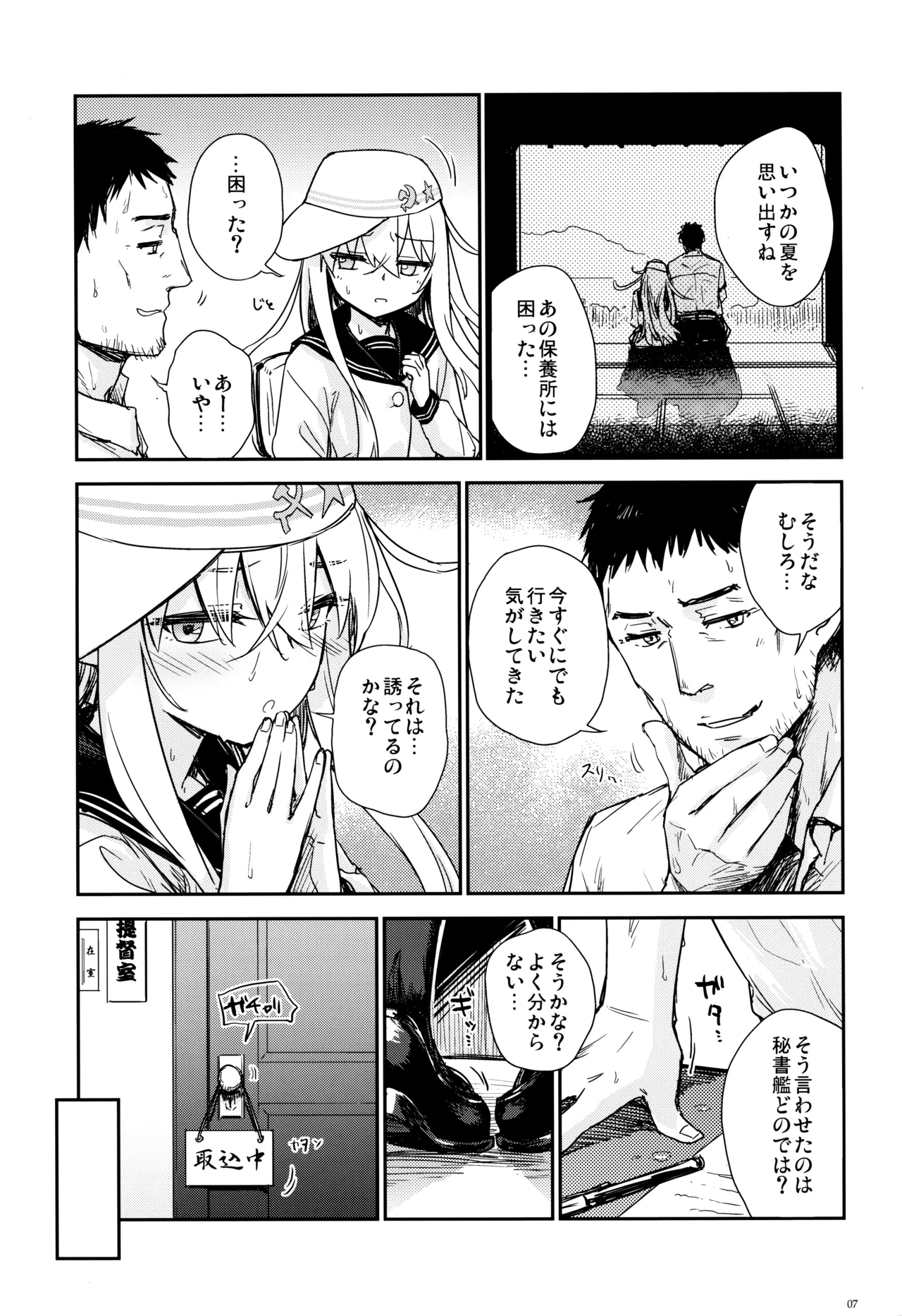 信頼できる加湿器の使い方 Page.6