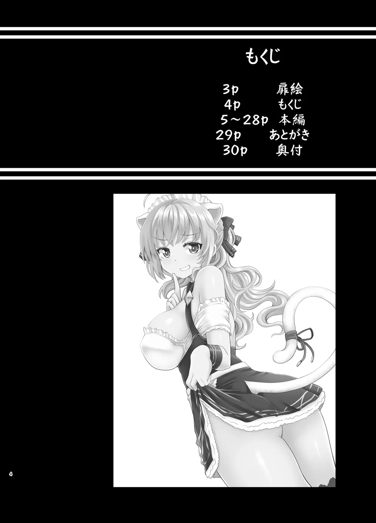 つよつよお嬢様とえちえちの書 Page.3