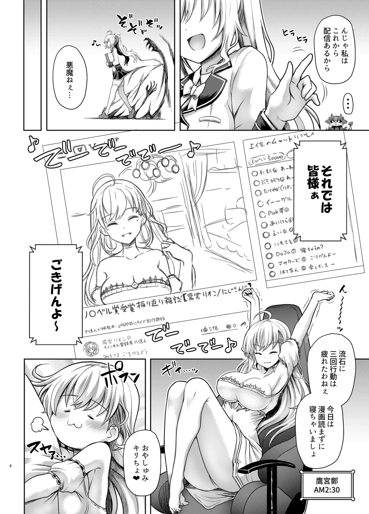つよつよお嬢様とえちえちの書 Page.5