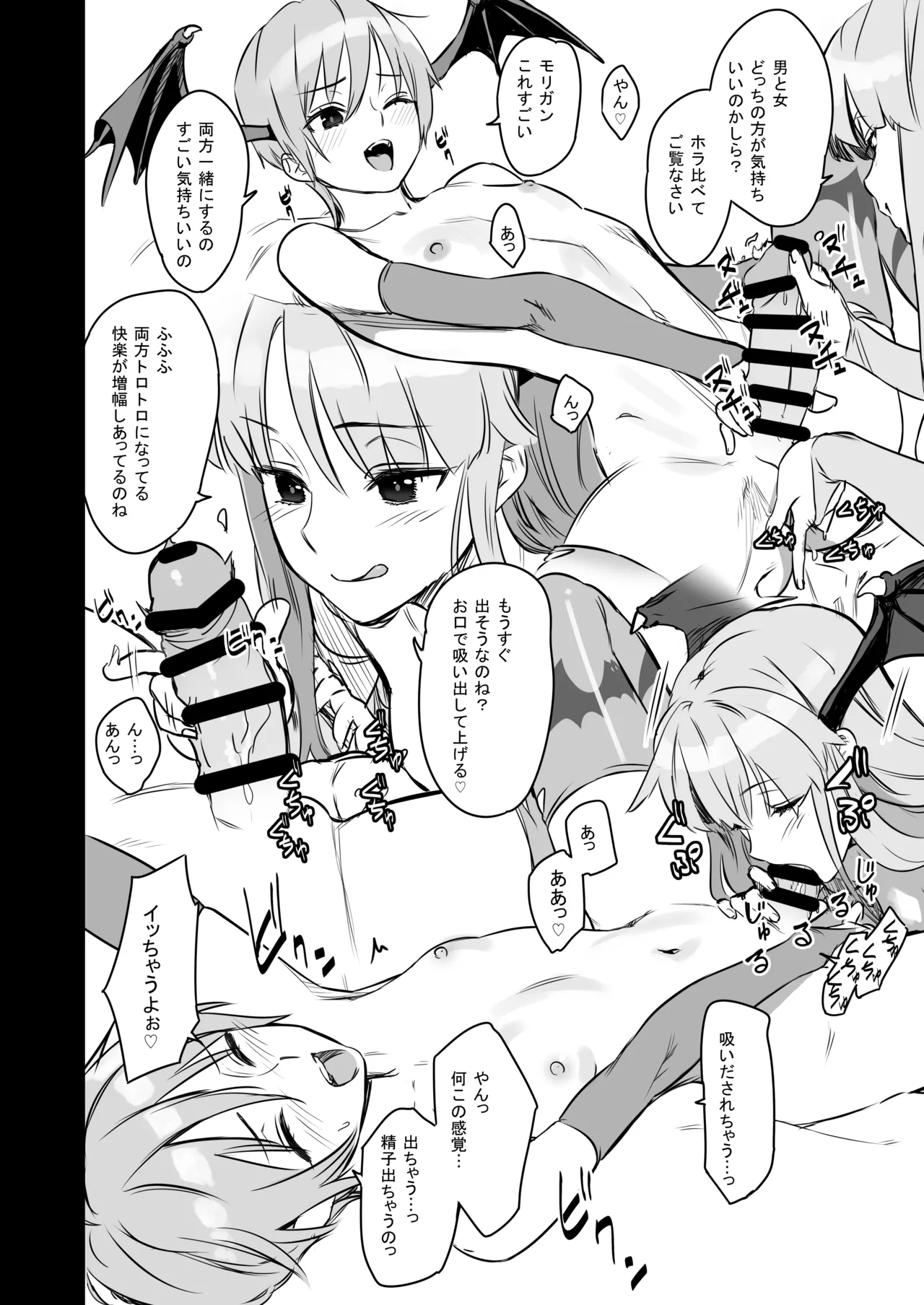 フタナリリモリ Page.6