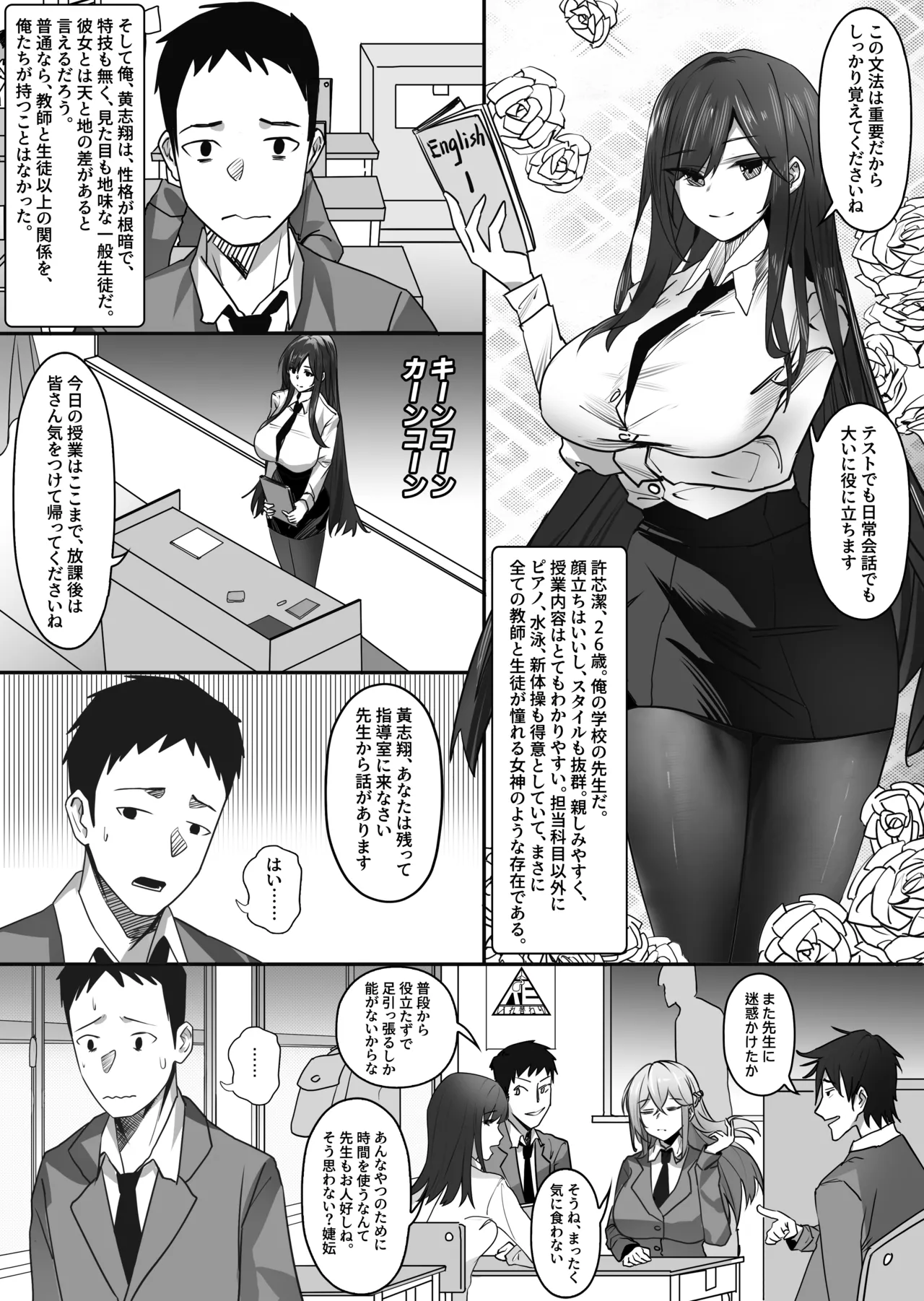 皮モノ性奴隷 Page.2