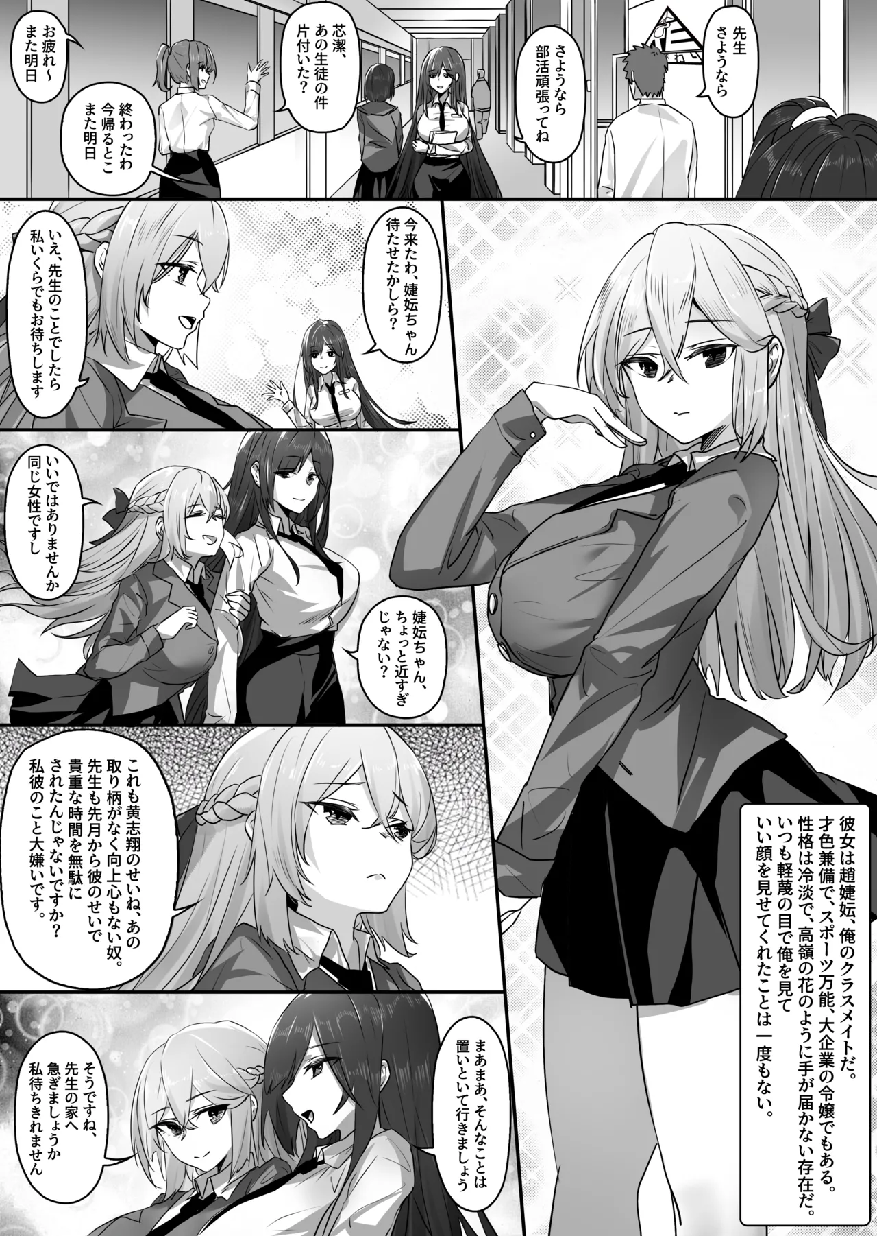 皮モノ性奴隷 Page.9